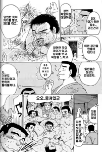 Page 8 of Ippo Susumu. | I progress 1 step. - preview thumbnail