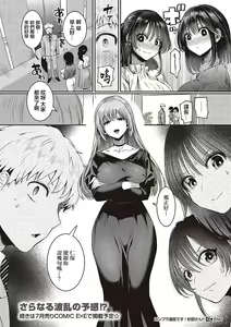 Page 26 of Compla Ihandesu! Sugita-san!! - preview thumbnail