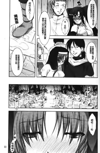 Page 40 of Shinmai Boukensha -Otosareshi Mono tachi- - preview thumbnail