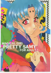 Page 66 of SAMMY THE★ GREAT - preview thumbnail