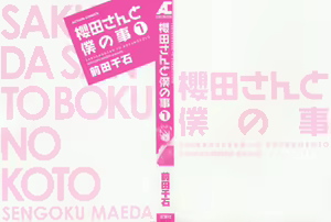Page 2 of Sakurada-san to Boku no Koto Vol.1 - preview thumbnail