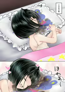 Page 83 of The Bunny Pillow - preview thumbnail