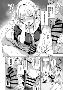 Page 23 of Succubus Seitokai Shiko Shiko Shikkoubu - Succubus Student council? Fap Fap Executive board - preview thumbnail