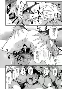 Page 17 of Succubus Seitokai Shiko Shiko Shikkoubu - Succubus Student council? Fap Fap Executive board - preview thumbnail