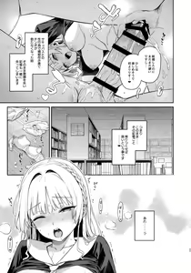 Page 26 of Succubus Seitokai Shiko Shiko Shikkoubu - Succubus Student council? Fap Fap Executive board - preview thumbnail