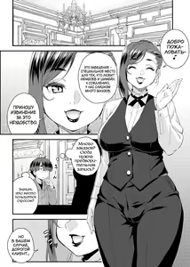 Page 4 of Chuumon no Ooi Otokonoko Fuuzokuten - preview thumbnail