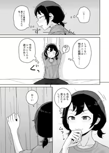 Page 11 of Onanie Izon Jidaraku Joshi wa Shounen no Onanie o Nozokimisuru. - preview thumbnail