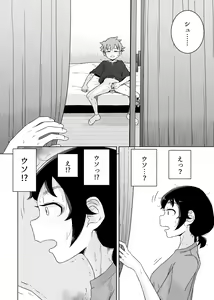 Page 12 of Onanie Izon Jidaraku Joshi wa Shounen no Onanie o Nozokimisuru. - preview thumbnail