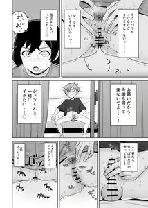 Page 16 of Onanie Izon Jidaraku Joshi wa Shounen no Onanie o Nozokimisuru. - preview thumbnail