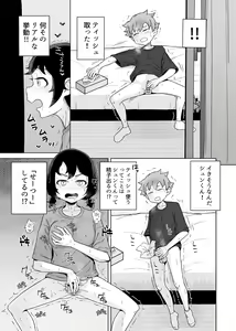 Page 17 of Onanie Izon Jidaraku Joshi wa Shounen no Onanie o Nozokimisuru. - preview thumbnail