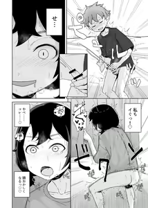 Page 18 of Onanie Izon Jidaraku Joshi wa Shounen no Onanie o Nozokimisuru. - preview thumbnail