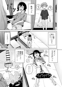 Page 19 of Onanie Izon Jidaraku Joshi wa Shounen no Onanie o Nozokimisuru. - preview thumbnail