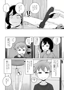 Page 20 of Onanie Izon Jidaraku Joshi wa Shounen no Onanie o Nozokimisuru. - preview thumbnail