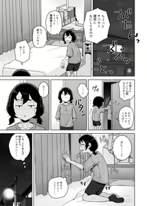 Page 23 of Onanie Izon Jidaraku Joshi wa Shounen no Onanie o Nozokimisuru. - preview thumbnail