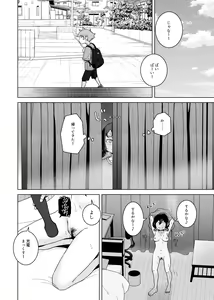 Page 24 of Onanie Izon Jidaraku Joshi wa Shounen no Onanie o Nozokimisuru. - preview thumbnail