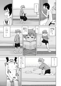 Page 25 of Onanie Izon Jidaraku Joshi wa Shounen no Onanie o Nozokimisuru. - preview thumbnail