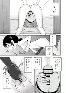 Page 27 of Onanie Izon Jidaraku Joshi wa Shounen no Onanie o Nozokimisuru. - preview thumbnail