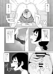 Page 28 of Onanie Izon Jidaraku Joshi wa Shounen no Onanie o Nozokimisuru. - preview thumbnail