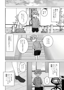 Page 32 of Onanie Izon Jidaraku Joshi wa Shounen no Onanie o Nozokimisuru. - preview thumbnail