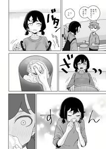 Page 34 of Onanie Izon Jidaraku Joshi wa Shounen no Onanie o Nozokimisuru. - preview thumbnail