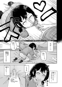 Page 35 of Onanie Izon Jidaraku Joshi wa Shounen no Onanie o Nozokimisuru. - preview thumbnail