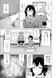 Page 37 of Onanie Izon Jidaraku Joshi wa Shounen no Onanie o Nozokimisuru. - preview thumbnail