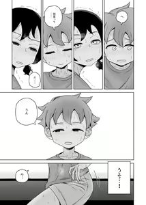Page 39 of Onanie Izon Jidaraku Joshi wa Shounen no Onanie o Nozokimisuru. - preview thumbnail