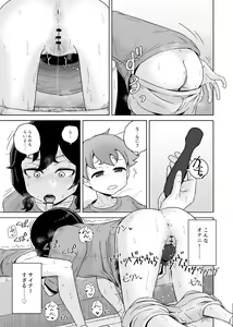 Page 43 of Onanie Izon Jidaraku Joshi wa Shounen no Onanie o Nozokimisuru. - preview thumbnail