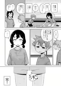 Page 48 of Onanie Izon Jidaraku Joshi wa Shounen no Onanie o Nozokimisuru. - preview thumbnail