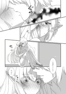Page 4 of shūen ni, ai o - preview thumbnail
