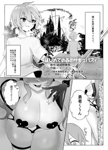 Page 59 of Amaama Mazo Muke Zasshifuu Doujinshi Magazine Vol.2 - preview thumbnail