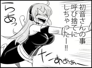Page 127 of Miku Miku Reaction 50-70.5 - preview thumbnail