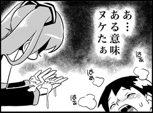 Page 7 of Miku Miku Reaction 50-70.5 - preview thumbnail