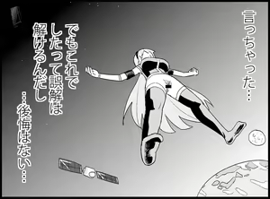 Page 75 of Miku Miku Reaction 50-70.5 - preview thumbnail