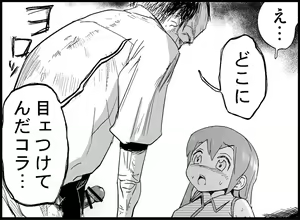 Page 87 of Miku Miku Reaction 50-70.5 - preview thumbnail