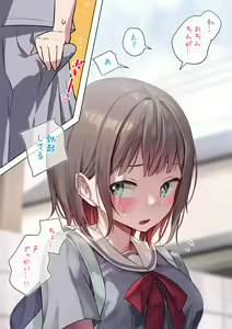 Page 2 of Michibata de Okkishita Futanari-chan ni Yuujin ga Igai na Teian - preview thumbnail