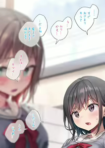 Page 3 of Michibata de Okkishita Futanari-chan ni Yuujin ga Igai na Teian - preview thumbnail