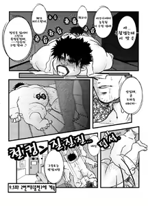 Page 105 of Uchi no Tou-chan 1-11 | 우리 집 아빠 1화 ~ 11화 - preview thumbnail
