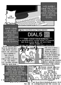 Page 117 of Uchi no Tou-chan 1-11 | 우리 집 아빠 1화 ~ 11화 - preview thumbnail