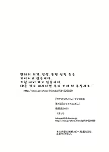 Page 119 of Uchi no Tou-chan 1-11 | 우리 집 아빠 1화 ~ 11화 - preview thumbnail