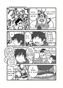 Page 50 of Uchi no Tou-chan 1-11 | 우리 집 아빠 1화 ~ 11화 - preview thumbnail