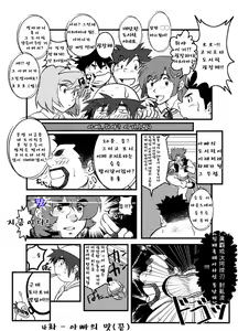 Page 53 of Uchi no Tou-chan 1-11 | 우리 집 아빠 1화 ~ 11화 - preview thumbnail