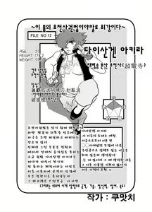 Page 58 of Uchi no Tou-chan 1-11 | 우리 집 아빠 1화 ~ 11화 - preview thumbnail