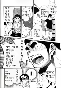 Page 14 of Shushou Meirei | 부장의 명령 - preview thumbnail