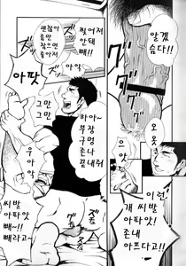 Page 17 of Shushou Meirei | 부장의 명령 - preview thumbnail