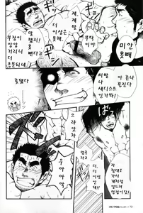 Page 18 of Shushou Meirei | 부장의 명령 - preview thumbnail