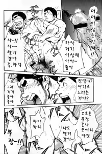 Page 20 of Shushou Meirei | 부장의 명령 - preview thumbnail