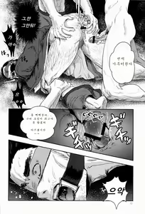 Page 12 of FORCED! - preview thumbnail