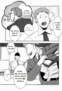 Page 17 of FORCED! - preview thumbnail