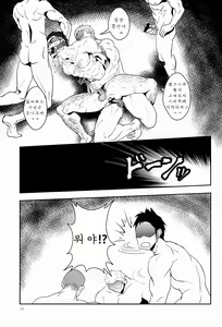 Page 19 of FORCED! - preview thumbnail